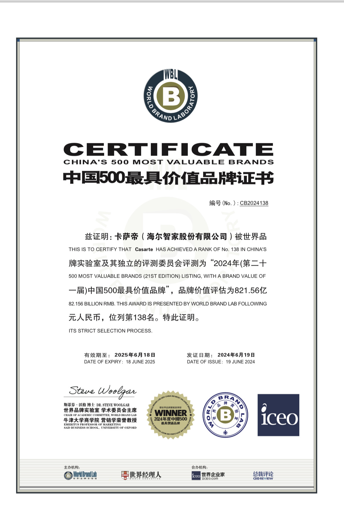 家的艺术！卡萨帝：靠创新超越创新(图1)